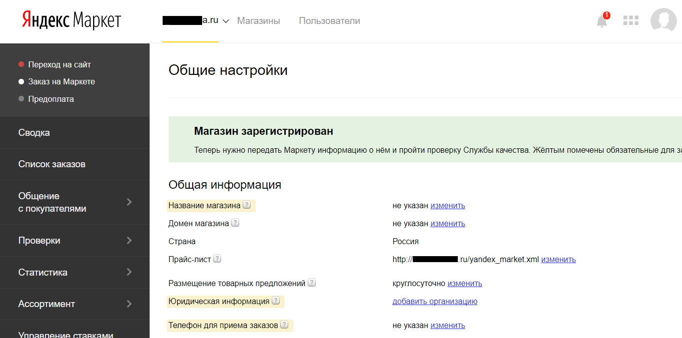 Яндекс Маркет Личный Кабинет Магазина Вход